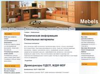 ����������� ���������� | Mebels